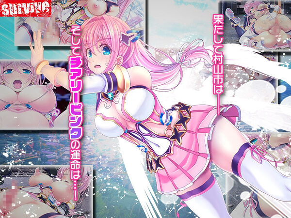 【単品まとめ買いよりも最大3，600円お得】愛玩天使 チアリーピンク カウンタードライブ モーションコミック版DX 画像10