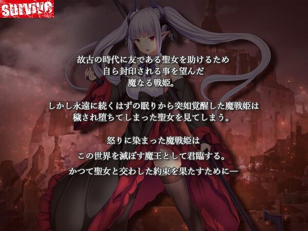 【単品まとめ買いよりも最大3，000円お得】戦姫バッドエンド（I/II） モーションコミック版DX 画像1