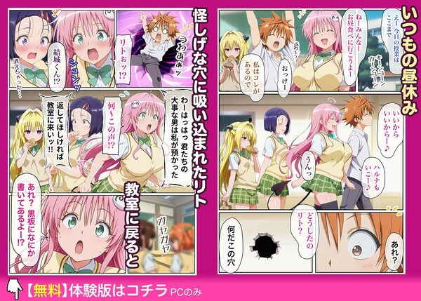 48手しないと出られないっ！ 画像1