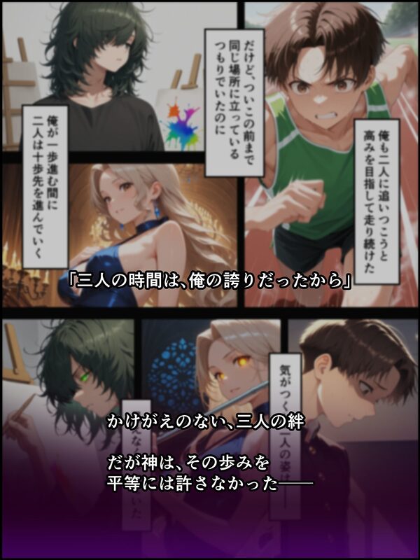 蝕宴のコラプティオ 万能の天才と呼ばれたクラスの委員長が自堕落で怠惰な美少女淫魔に堕ちるまでの十日間 画像1