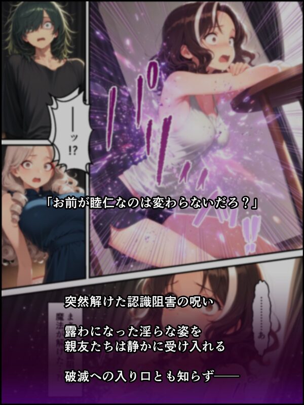 蝕宴のコラプティオ 万能の天才と呼ばれたクラスの委員長が自堕落で怠惰な美少女淫魔に堕ちるまでの十日間 画像5