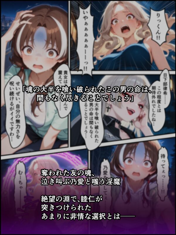 蝕宴のコラプティオ 万能の天才と呼ばれたクラスの委員長が自堕落で怠惰な美少女淫魔に堕ちるまでの十日間 画像10