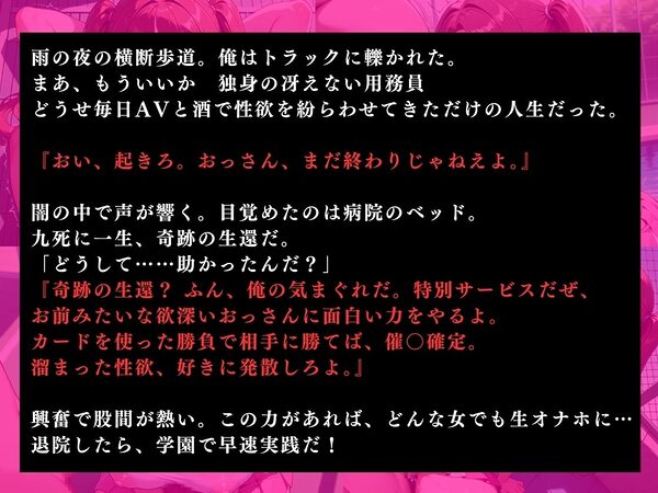 チートスキル「催〇神経衰弱」で爆乳テニス部 風見ゆな を生オナホにしてみた 画像1