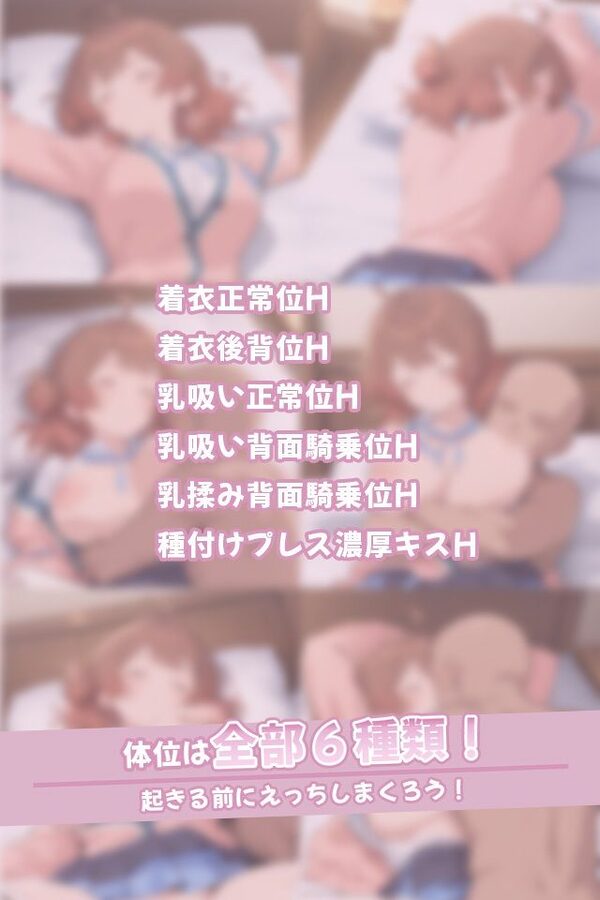 寝ているウメちゃんにこっそりたっぷり中出しどぴゅっ 画像3