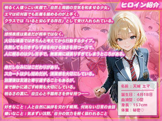 パンチラ注意された教え子が性指導でメス堕ちするまで 画像1