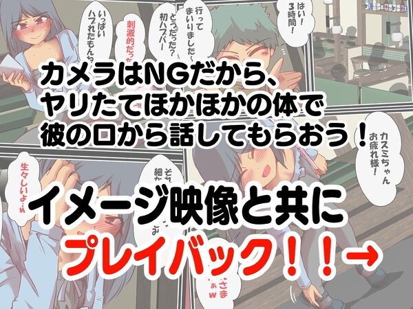 エロ系チューバー ヤリヨン 男の娘編 画像3