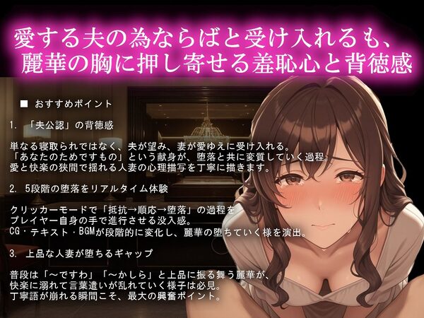 寝取らせ募集妻〜夫の寝取らせ願望が叶う夜〜 画像3