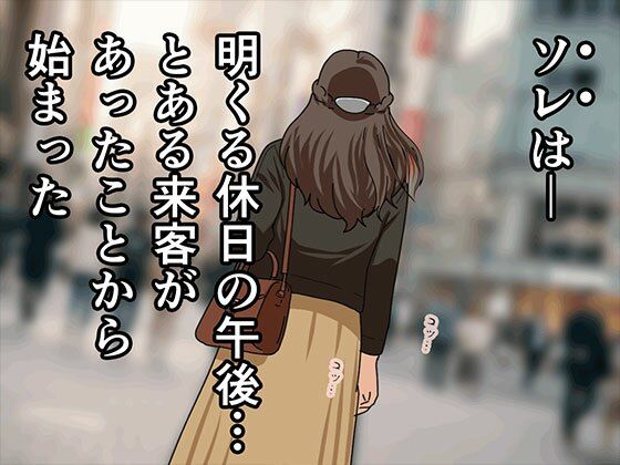 サークルENZIN的 催●学園 第三話(実母版) 画像1