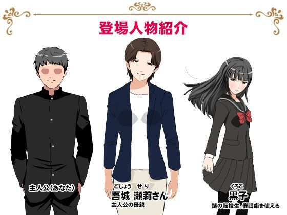 サークルENZIN的 催●学園 第三話(実母版) 画像8