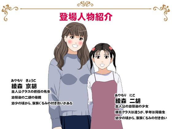 サークルENZIN的 催●学園 第三話(実母版) 画像9