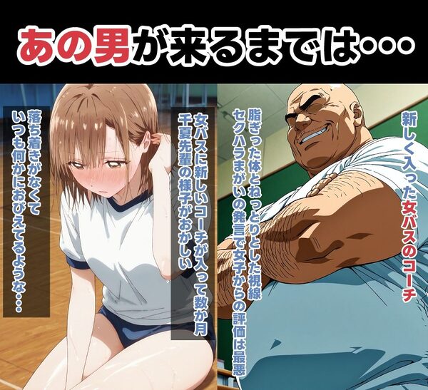 千夏先輩寝取られCG集 画像3