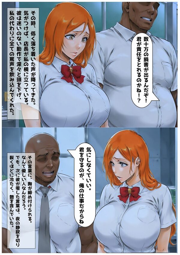 変態店長に使われた埋め合わせま〇こ 蹂躙された高嶺の立花 画像4