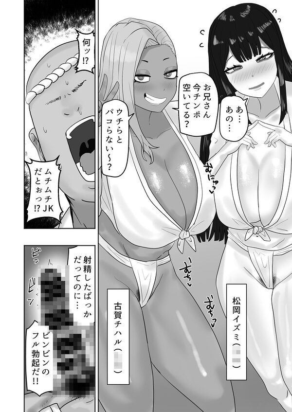 ある村のお祭りに参加したらドスケベなお祭りだった 画像4