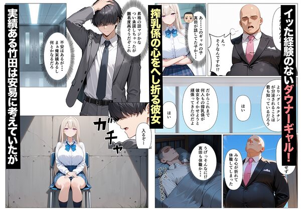 神乳ダウナーギャルの専属搾乳係に選ばれたのは僕でした 画像3