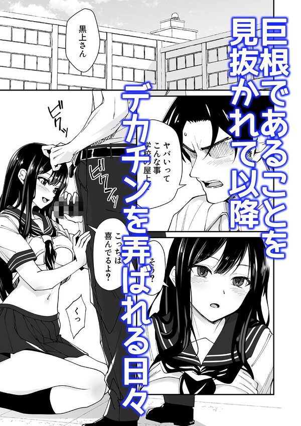 巨根大好き隣の黒髪ギャル2 画像1