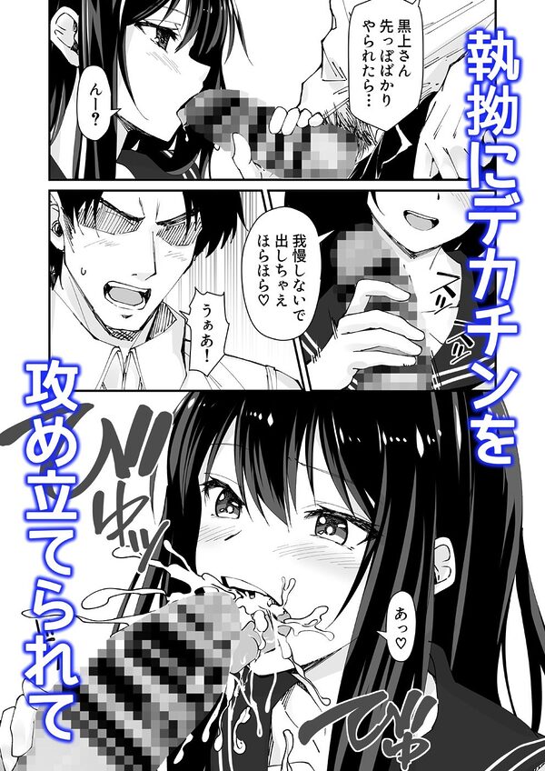 巨根大好き隣の黒髪ギャル2 画像2