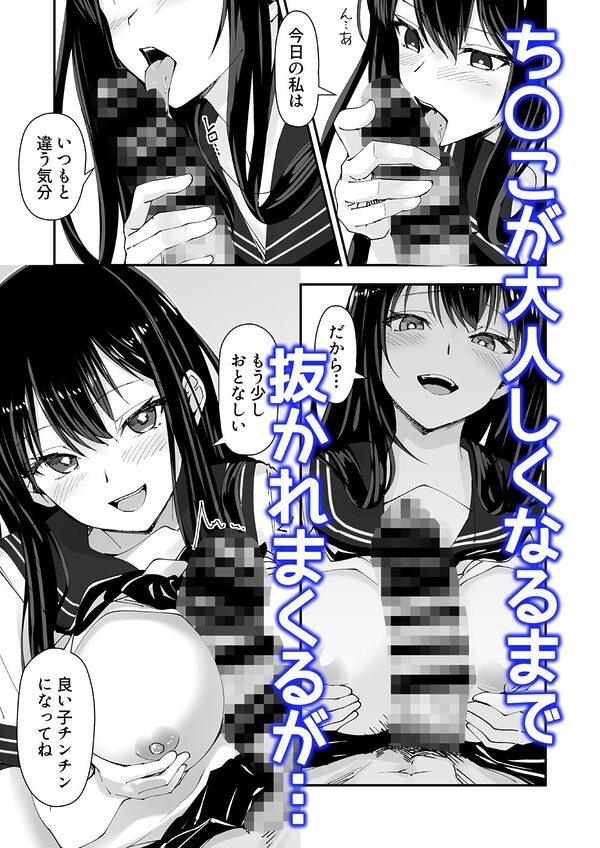 巨根大好き隣の黒髪ギャル2 画像3