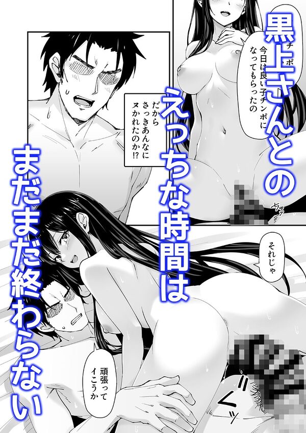 巨根大好き隣の黒髪ギャル2 画像4