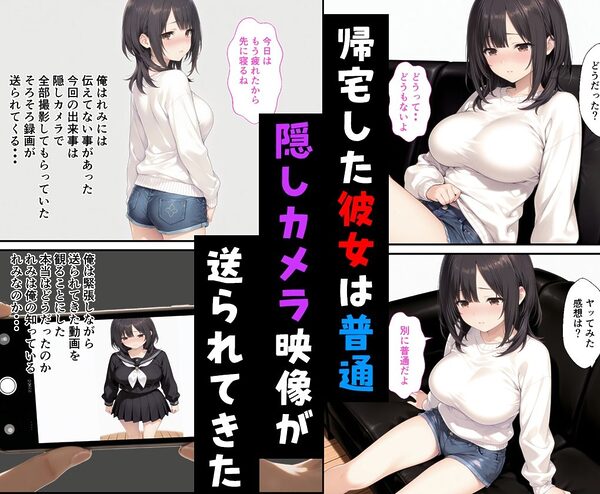 彼女とエロ配信したら高額で彼女とヤリたいって人が… 画像5