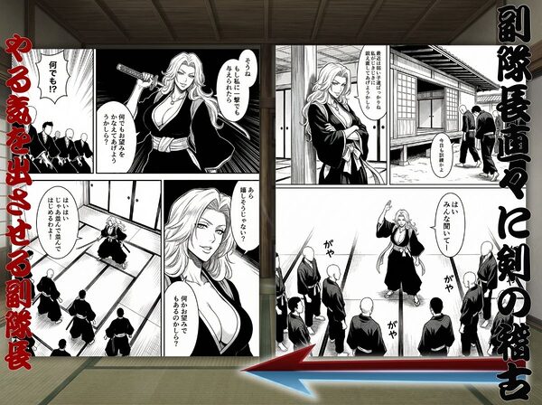 十番帯の汁稽古 〜1分我慢で皆の卍オナホ〜 画像1