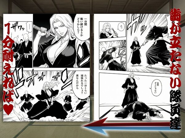 十番帯の汁稽古 〜1分我慢で皆の卍オナホ〜 画像2