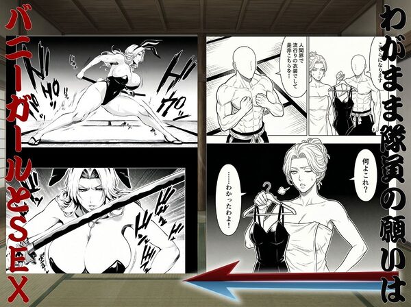 十番帯の汁稽古 〜1分我慢で皆の卍オナホ〜 画像8