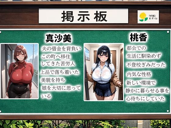 孕ませ親子丼〜引っ越ししたら会長に孕まされました〜 画像1