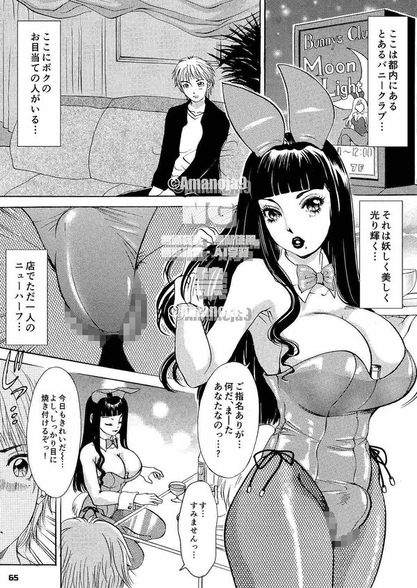 T.S. I Love You…The Final 〜これでヌキ止めっ！〜復刻版 画像4