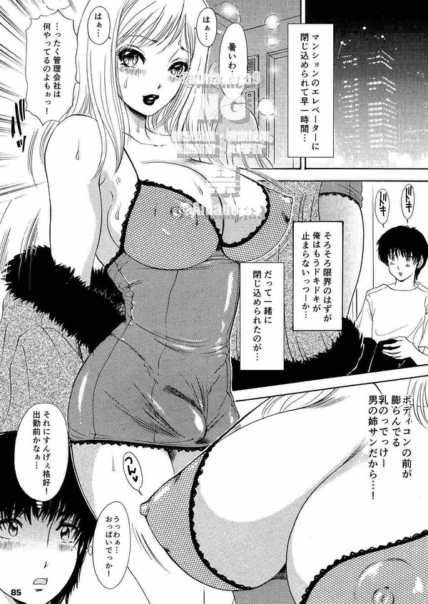 T.S. I Love You…The Final 〜これでヌキ止めっ！〜復刻版 画像5