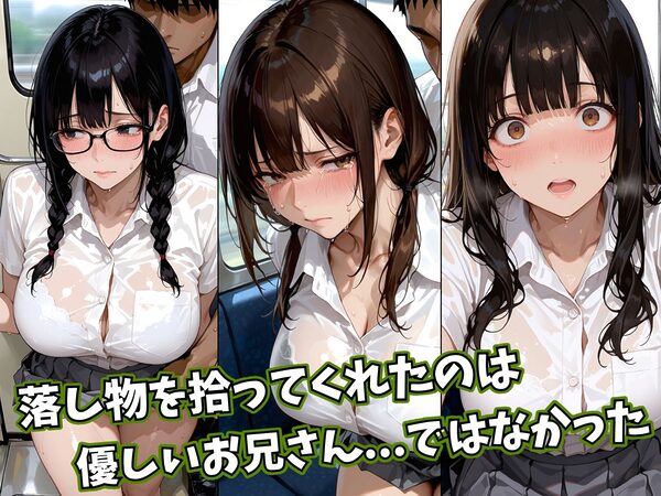 無限射精電車 〜次の停車駅は…君の奥〜 画像6