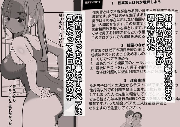 クラスの女子が強すぎるっ! 画像1