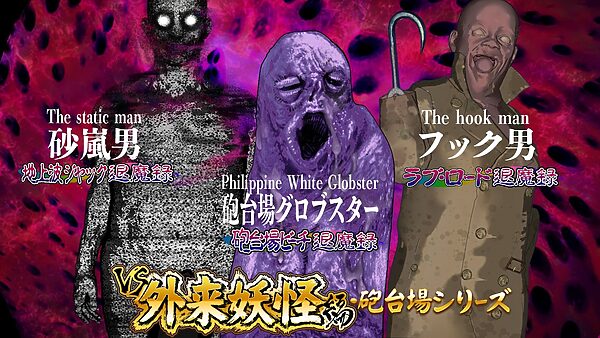 淫妖怪談  砲台場ビーチ退魔録 画像4