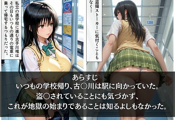 帰宅中に駅で痴●され快楽堕ち 画像3