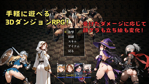 淫獄の迷宮〜Divine Descent Depravity〜 画像1