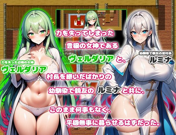 ド辺境のふたなり淫乱シスター 〜女神と幼馴染がイチャラブオナホ堕ち〜 画像2