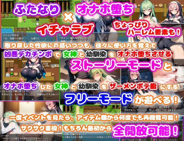 ド辺境のふたなり淫乱シスター 〜女神と幼馴染がイチャラブオナホ堕ち〜 画像5