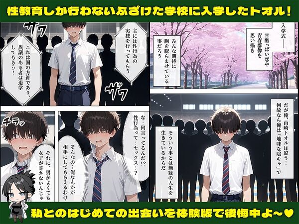 地味な俺でも余裕で生ハメセックスしまくれちゃう話-ツンデレギャル編 画像4