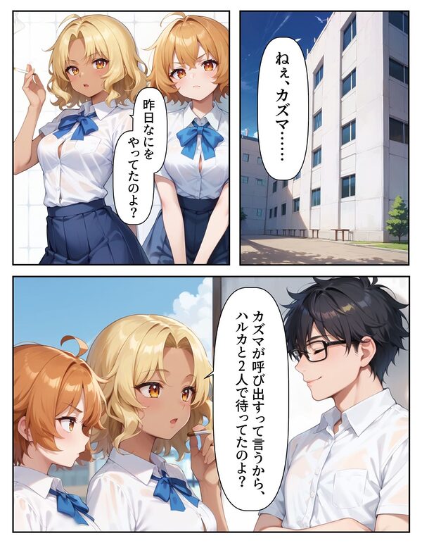 腕時計のリューズを引っ張ったら時間が停止!?好き放題に女子生徒にイタズラした話2 画像1