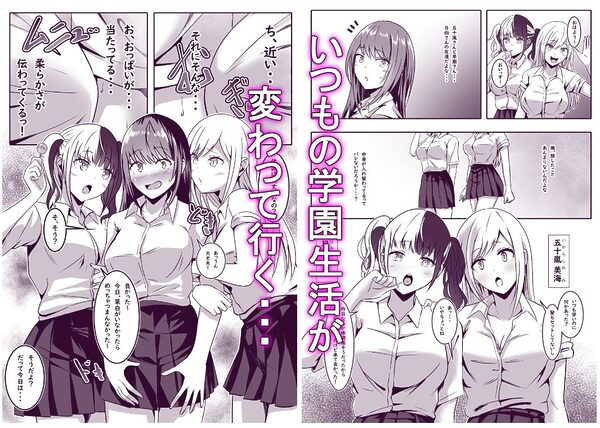 目覚めたら彼女になっていた 画像4