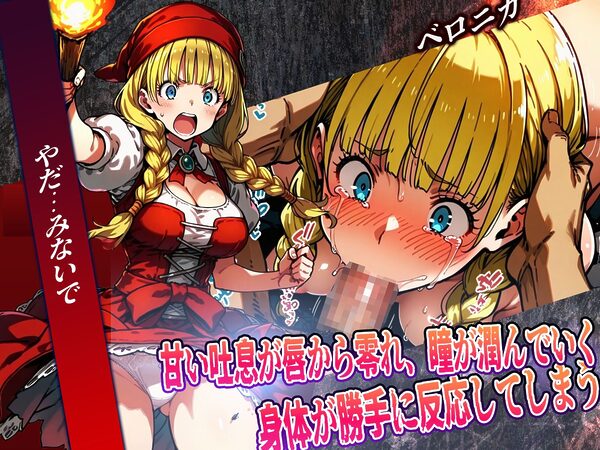 女だけのパーティで悪者相手に全滅したらそらブチ狂い犯●れますよねという件 画像3