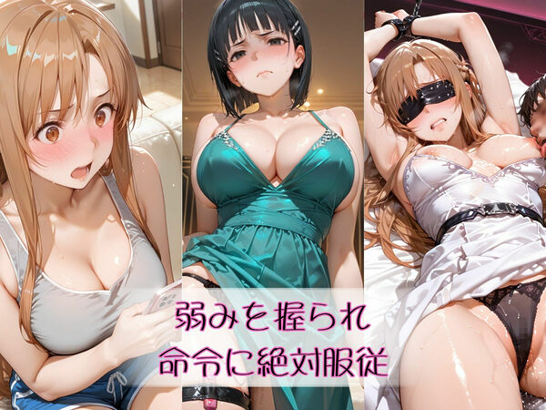 金持ちおじさんについていったら専属(はーと)性奴●にされた件【ア○ナ&す○は】 画像7