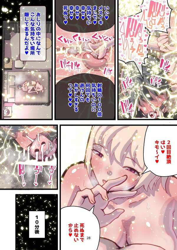 前立腺責めで連続メスイキ! 性格のキツイ風俗嬢に 逝き逝き堕とされる僕 画像6