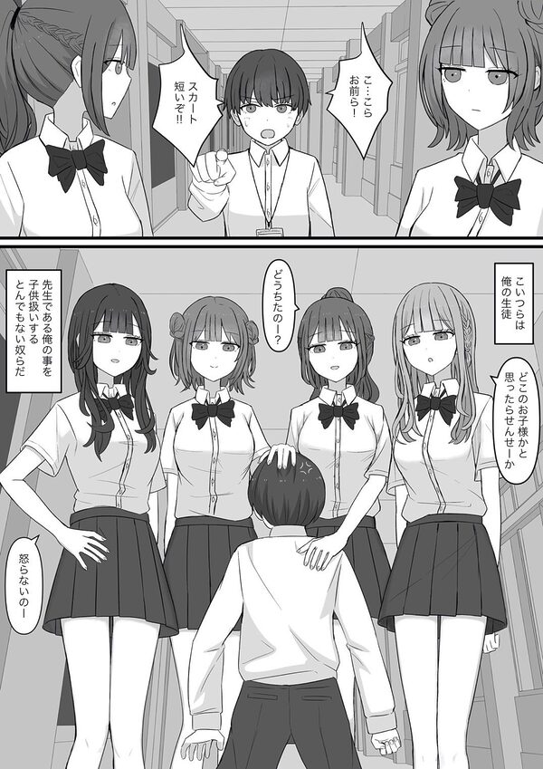 先生はマゾペット 画像1