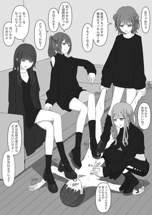 先生はマゾペット 画像5