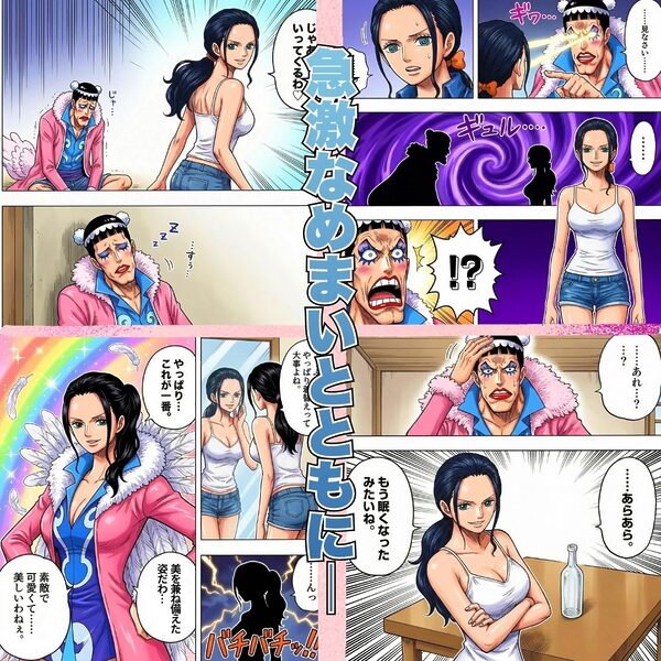 オカマ憑依 悪いポコチンにはおしおきよ〜ん 考古学者編 画像2