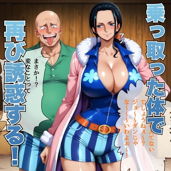 オカマ憑依 悪いポコチンにはおしおきよ〜ん 考古学者編 画像5