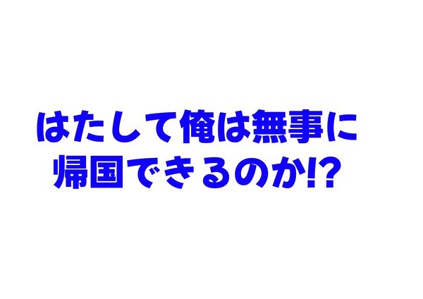 実録！海外の高級リゾートホテルで、コンドームが無料。その理由を体験！ 画像8