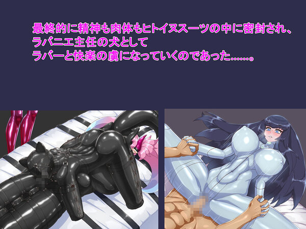 サキュバスラバー  ハイテク女スパイ性処理メス犬化実験 画像3