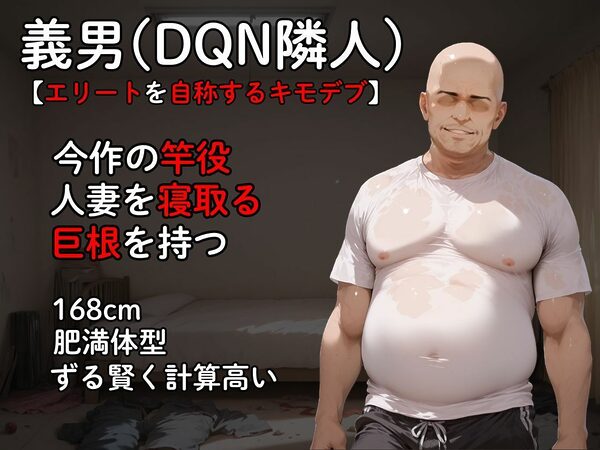 【寝取らせ人妻】夫公認の精子提供で体を差し出した美人妻がDQN隣人のチンポ中毒になる話 画像3