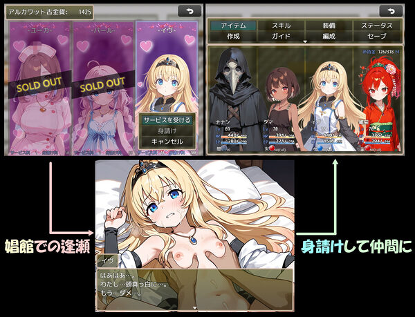 アルカワット聖訪記 製品版 画像1